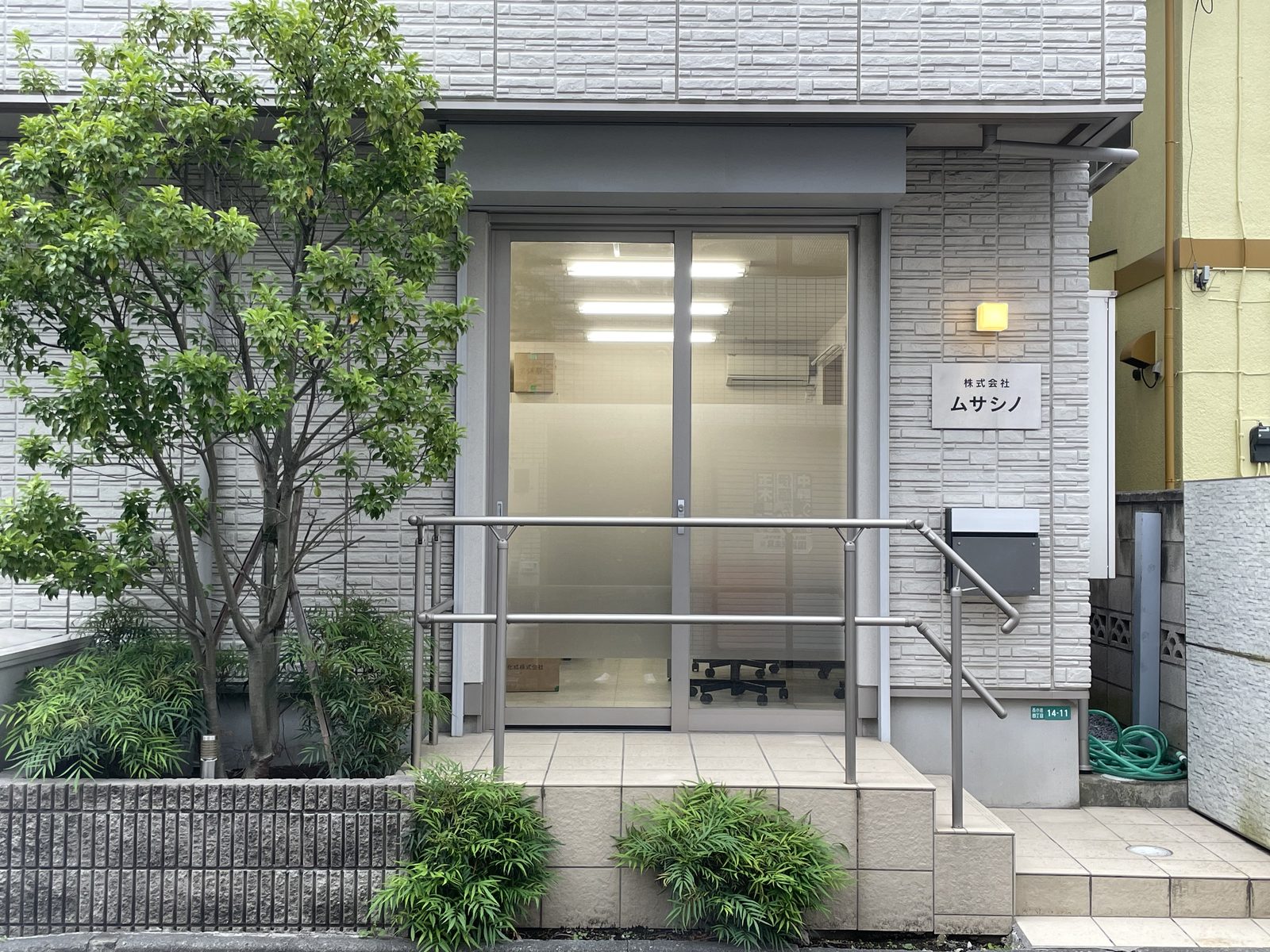 株式会社ムサシノ 本社外観（東京都江戸川区西小岩）